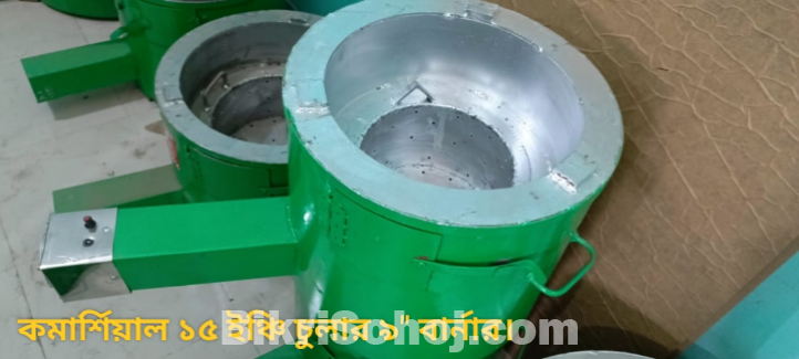 ডিজিটাল স্মার্ট ইকো স্টোভ